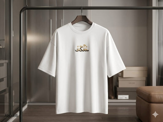 COSTUMIZED PRINTED DROP SHOULDER T-SHIRT